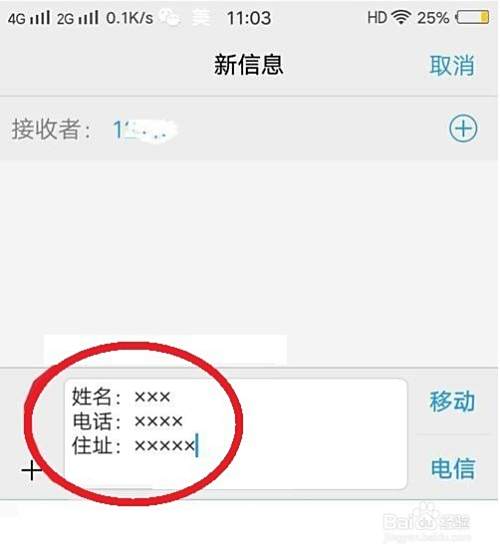 手机如何用短信进行报警