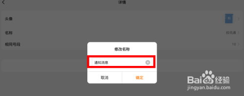 小天才电话手表如何接受所有人/陌生人短信