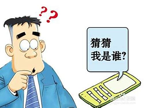 如何防范手机短信电话诈骗 短信诈骗常见手段