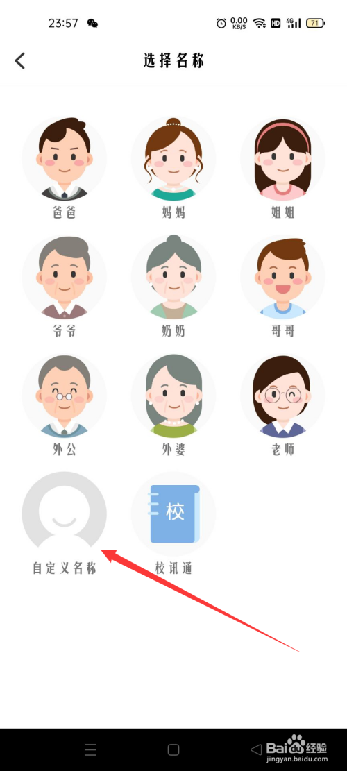 电话手表怎么才能接收短信？