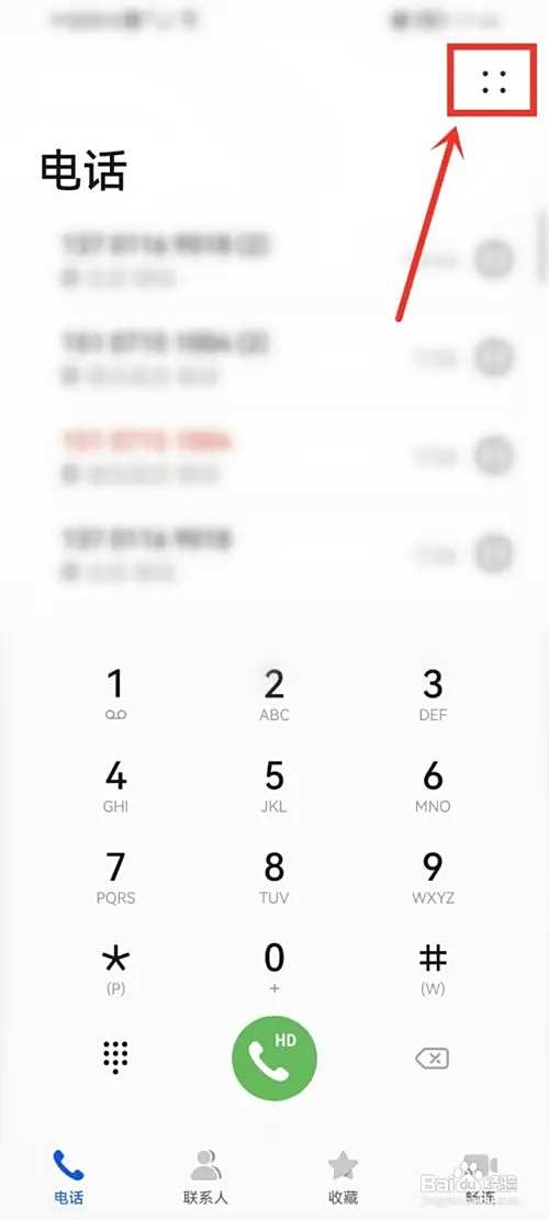 华为手机怎么设置来电拒接短信?