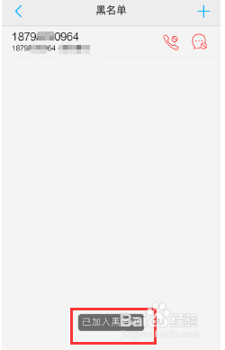 vivo x5m 手机怎么设置电话/短信黑名单