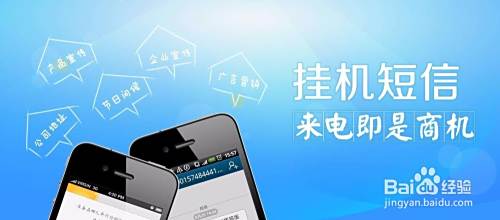 挂机短信企业彩印怎么代理？