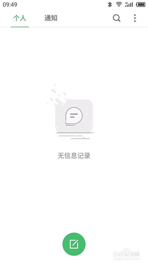 如何拦截骚扰电话及短信