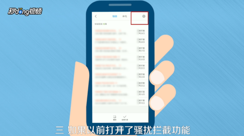 怎样拦截骚扰诈骗电话