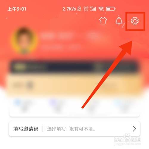 飞卢小说APP在哪设置不允许访问短信和电话