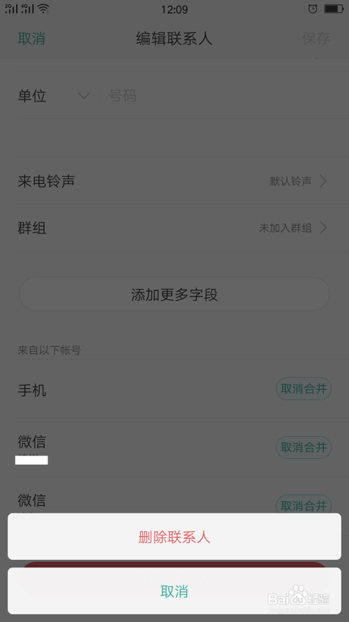 如何拒收手机联系人的电话及短信