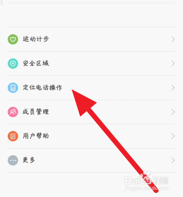 定位电话收不到快递短信解决方法