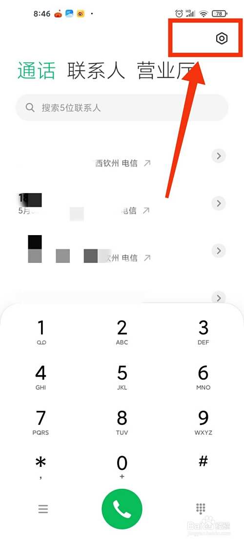 如何设置小米手机的短信拦截？