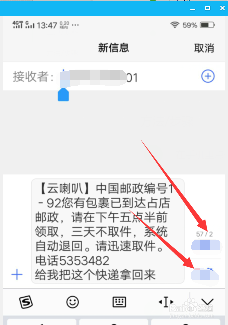 怎样转发短信 把自己的短信转发给别人