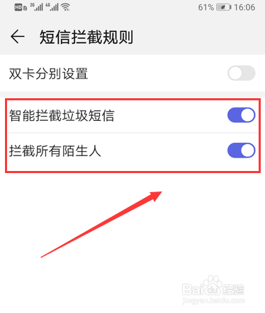 怎么屏蔽网商贷短信