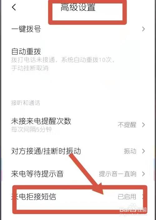 不接电话自动回复短信内容