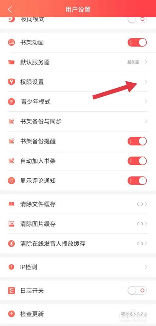 飞卢小说怎么看允许访问短信和电话的权限