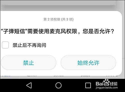子弹短信怎么注册