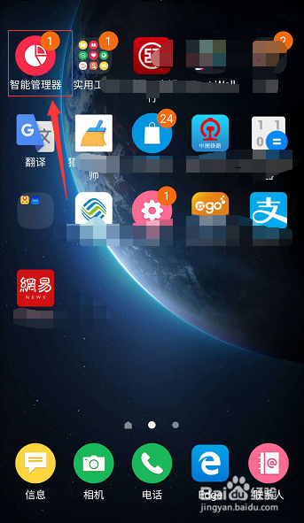 怎么查看拦截的电话和短信