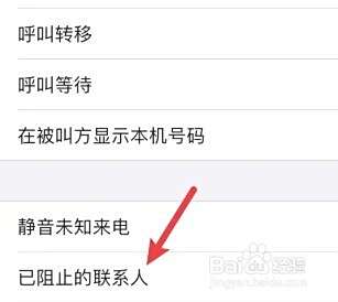 iPhone怎么拉黑短信