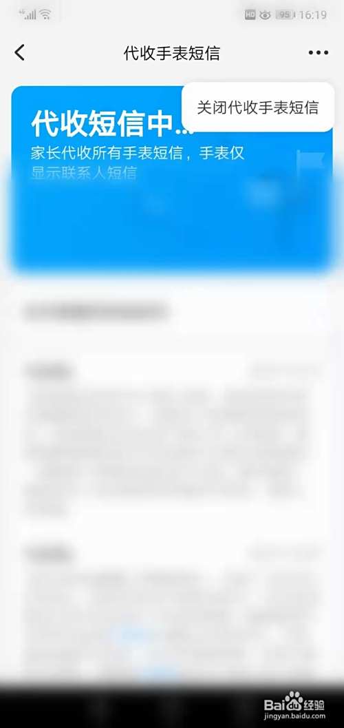 电话手表接收不到信息怎么办