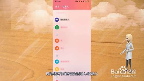 怎样让对方发不进来短信