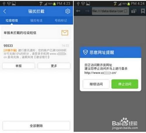 手机总受收到垃圾短信和诈骗电话，怎么办？