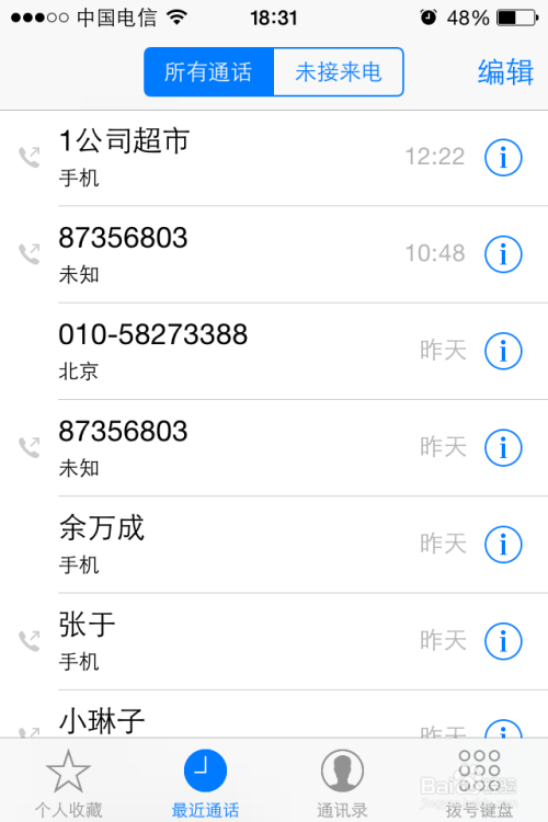 iPhone4S升级IOS8后，怎么阻止广告电话与短信