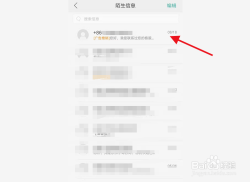 oppo手机怎么设置拒接他人电话短信?