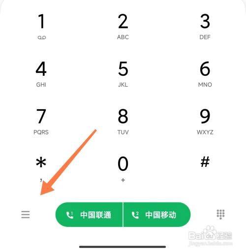 小米手机如何查看拦截的短信电话