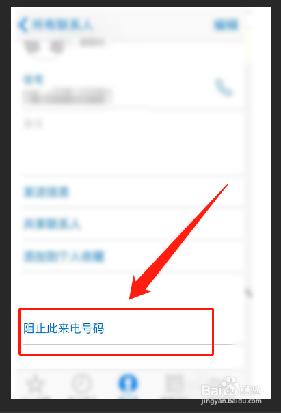 苹果手机怎么屏蔽短信？