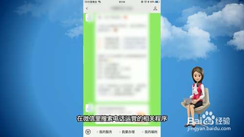 电话积分怎么兑换话费