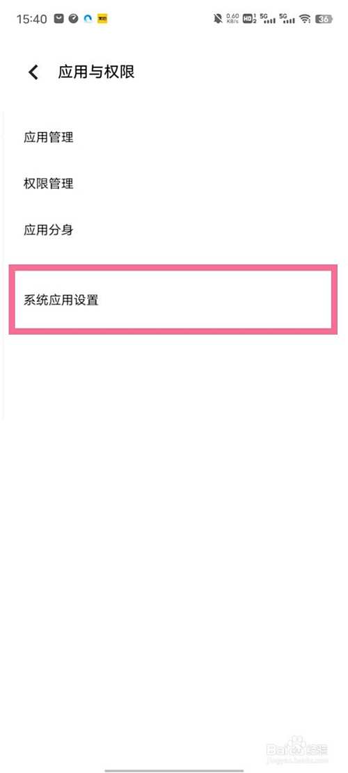 vivo手机如何查看电话秘书记录