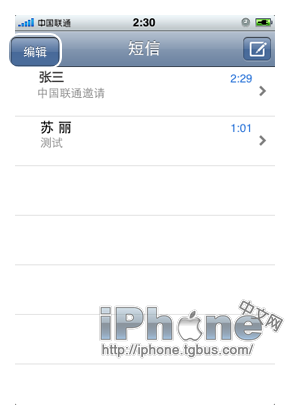 iPhone 4功能详解之--短信篇