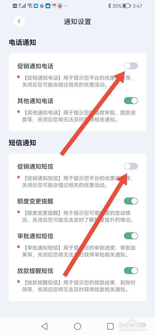 洋钱罐借款如何关闭促销电话和促销短信
