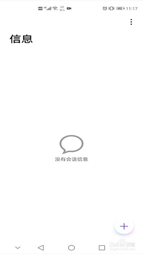 华为手机怎么拦截骚扰电话和短信