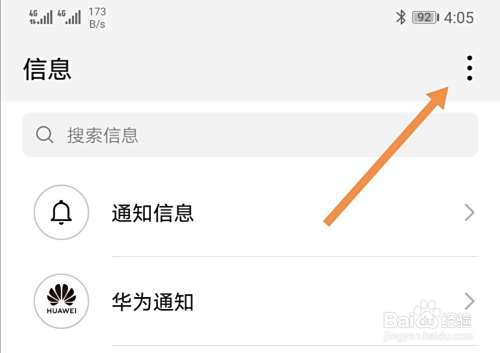 怎么设置华为p40的短信拦截规则