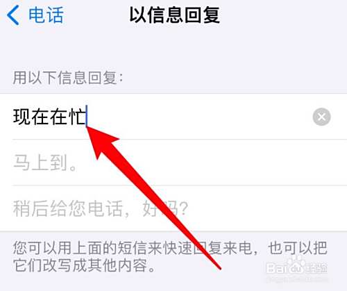 不接电话自动回复短信的内容怎么设置