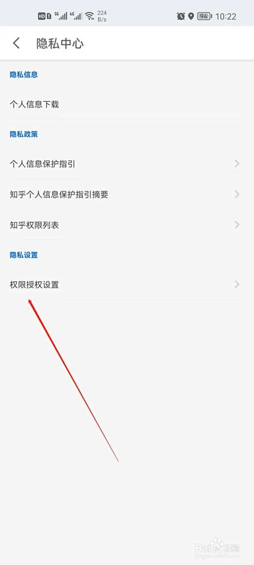 知乎营销电话短信怎么关闭