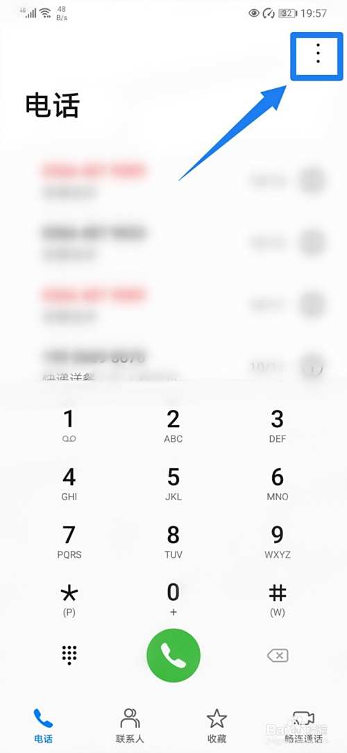 华为手机怎么拦截骚扰短信？