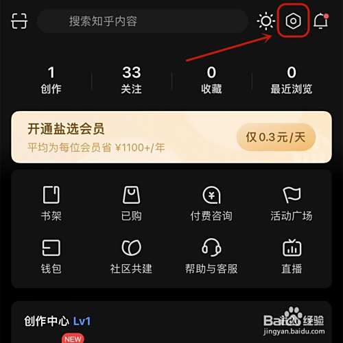 知乎莫名收到短信和电话怎么办
