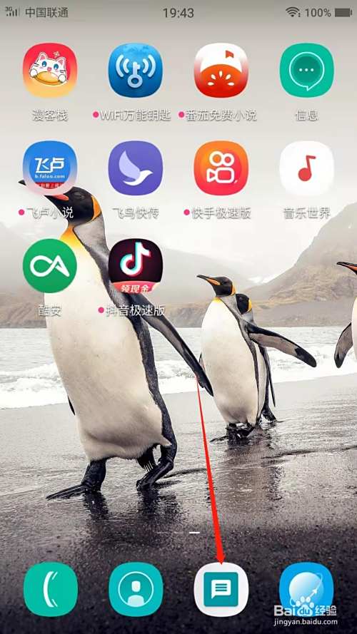 短信精灵怎么配置拦截短信关键字