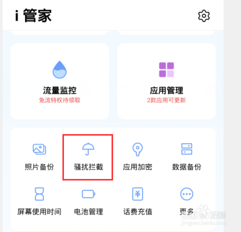 短信验证码轰炸怎么办