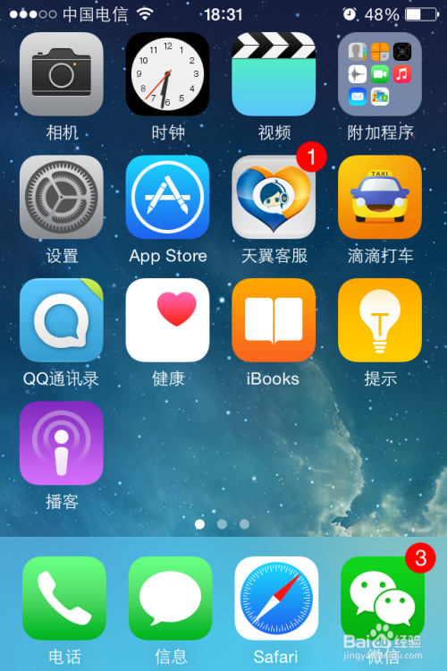 iPhone4S升级IOS8后，怎么阻止广告电话与短信