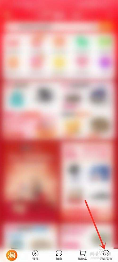 淘宝营销短信怎么才能关闭接收
