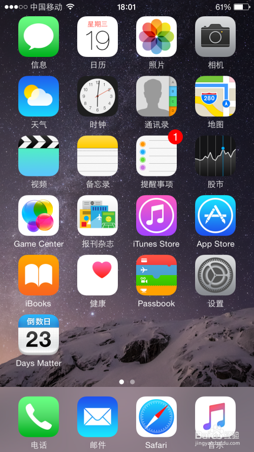 iPhone6的未接电话与拒接电话