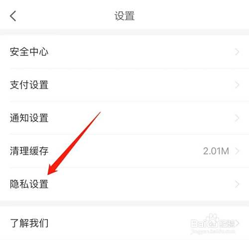 手机京东金融如何设置不接受电话短信营销