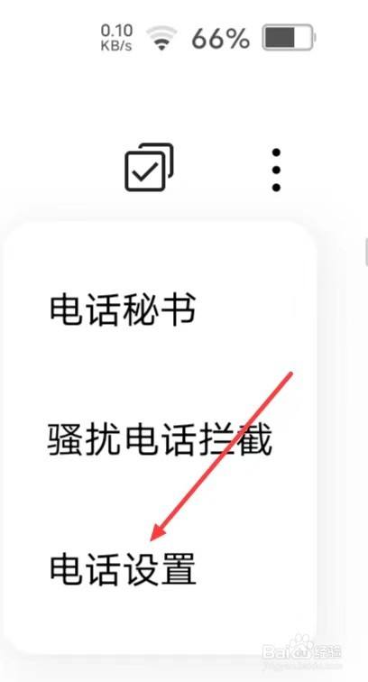 vivo手机如何设置来电拒接短信？