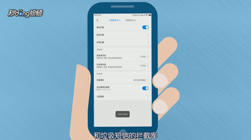 手机总收到垃圾短信和诈骗电话怎么办