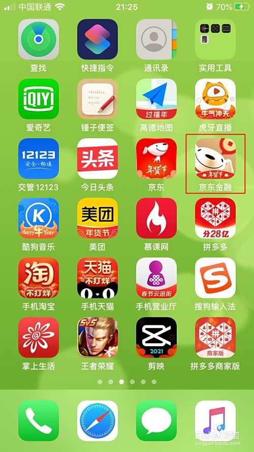 京东金融如何开启接收电话短信营销