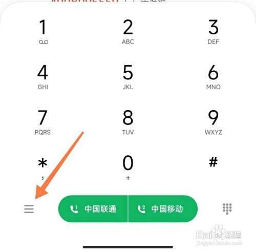 小米如何查看拦截电话和短信