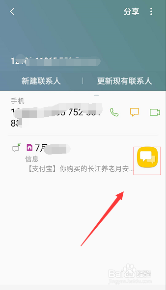 怎么查看手机已拦截的短信和电话