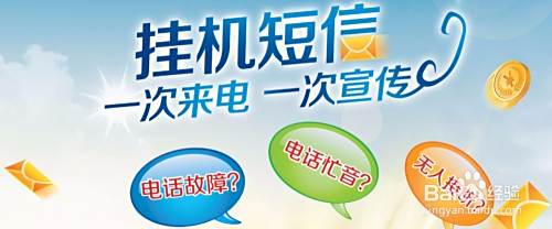 挂机短信企业彩印怎么代理？
