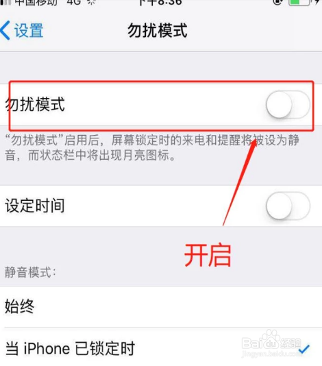 苹果手机怎么拦截一切陌生电话短信呢